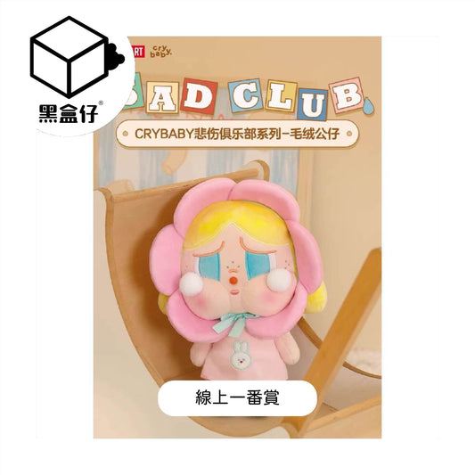 【黑盒仔一番賞A組】簽紙編號1