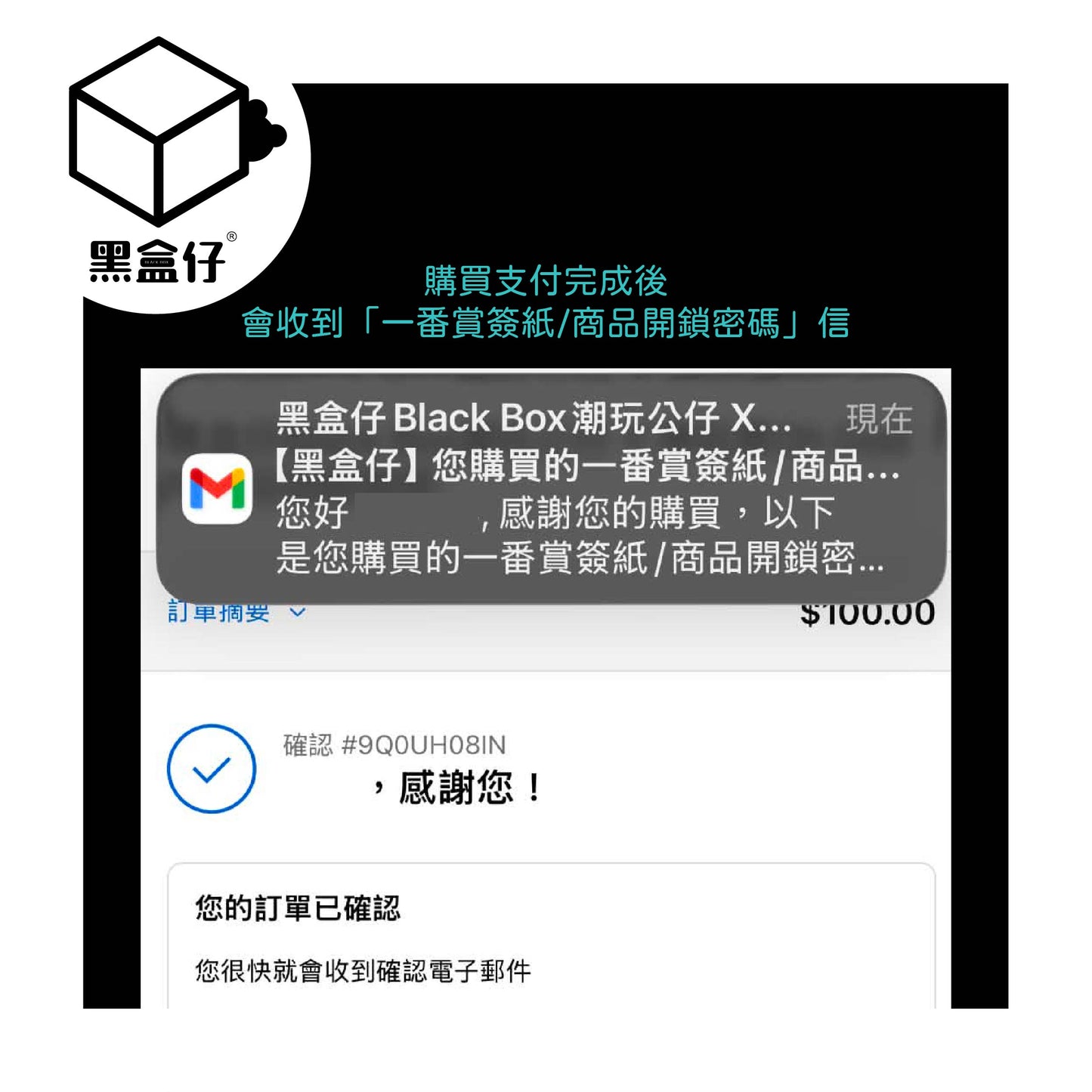 【黑盒仔自助櫃】櫃子1(範例下單流程免費操作)