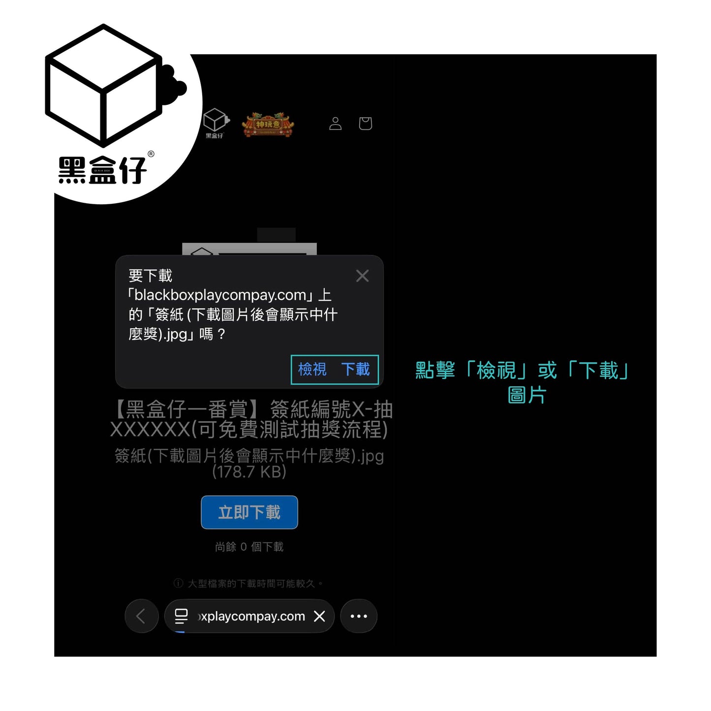 【黑盒仔自助櫃】櫃子1(範例下單流程免費操作)